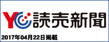 読売新聞